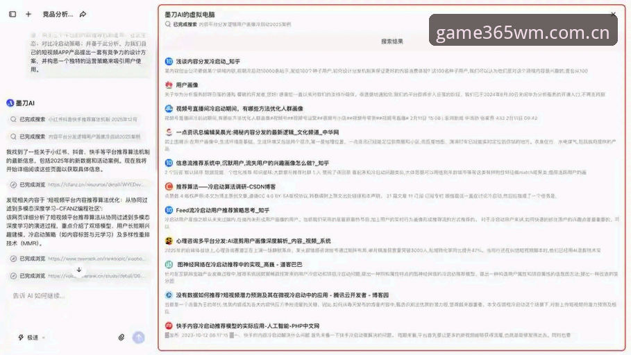365wm完美平台竞技功能使用教程：如何客观评估WM体育竞品表现